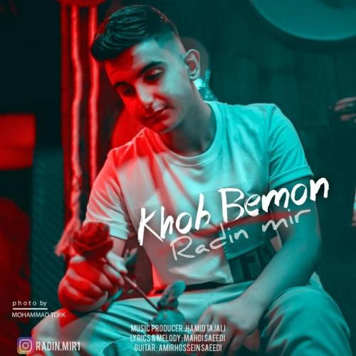 رادین میر خوب بمون